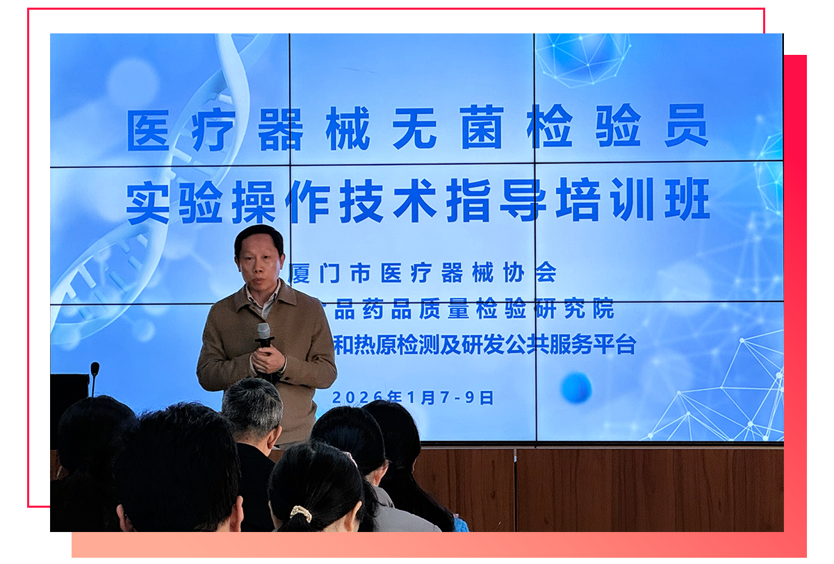 1768873022148379.png 2026年1月-新聞分享-無菌培訓班軟文--切_26.png