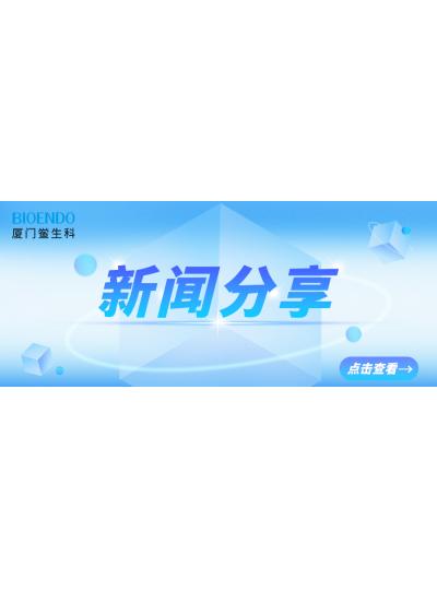 新聞分享?|?中國(guó)藥理學(xué)會(huì)藥檢藥理專業(yè)委員會(huì)第二十一屆（2025年）學(xué)術(shù)年會(huì)圓滿閉幕