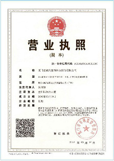 營業執照