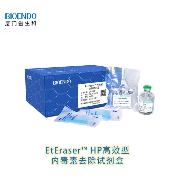 EtEraserTM HP 高效型內(nèi)毒素去除試劑盒